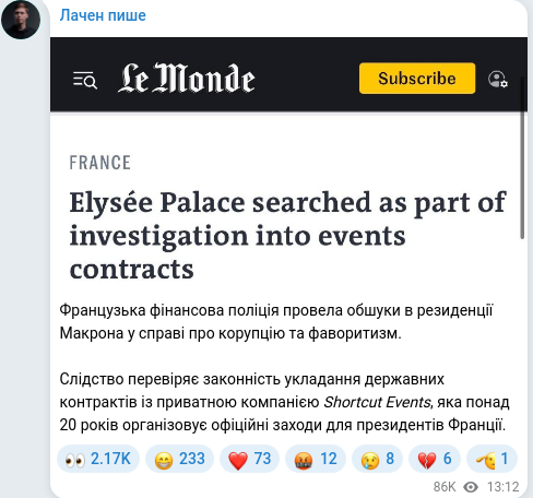Скріншот Telegram-публікації