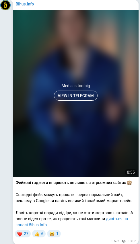 Скріншот Telegram-публікації