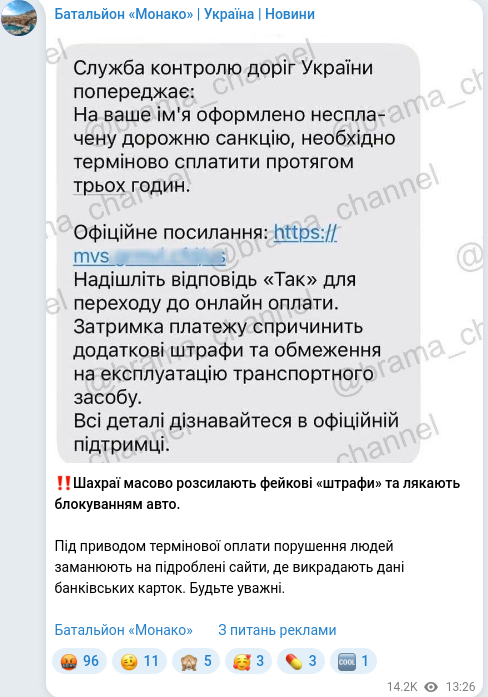 Скріншот Telegram-публікації