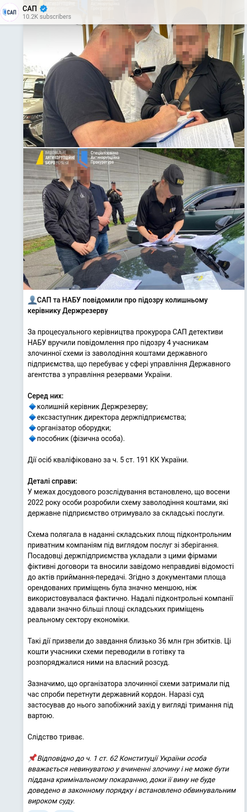 Скріншот Telegram-публікації