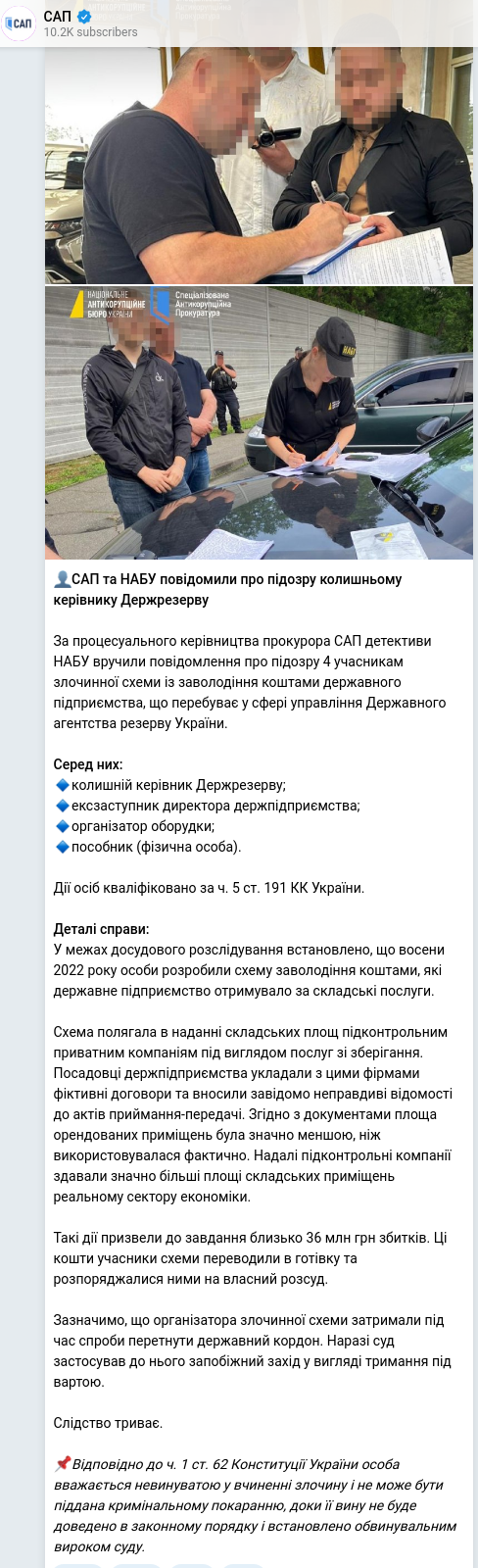 Скріншот Telegram-публікації