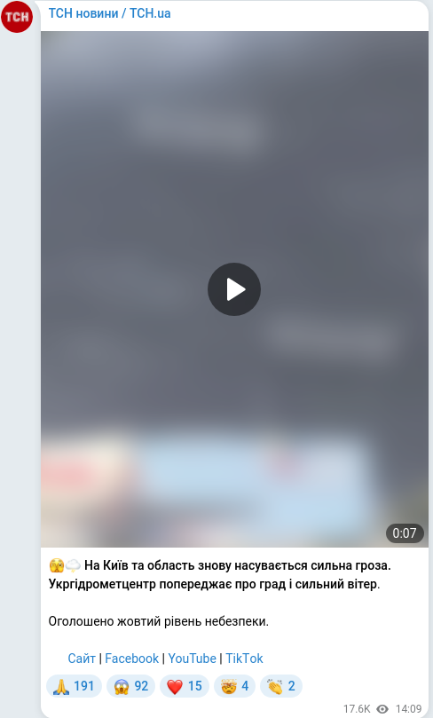 Скріншот Telegram-публікації