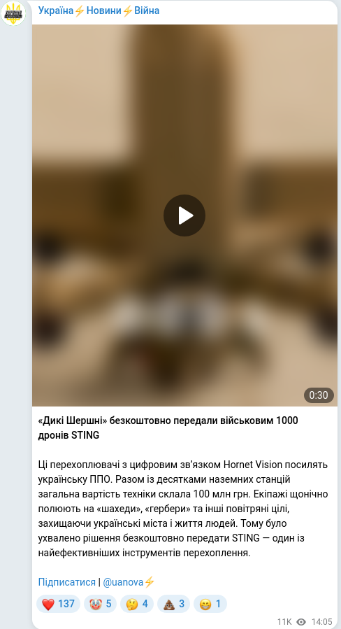 Скріншот Telegram-публікації