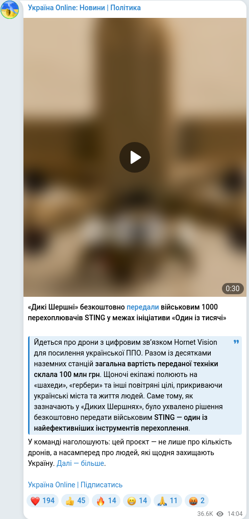 Скріншот Telegram-публікації