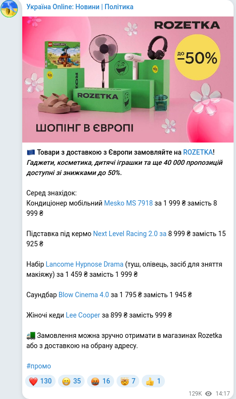 Скріншот Telegram-публікації