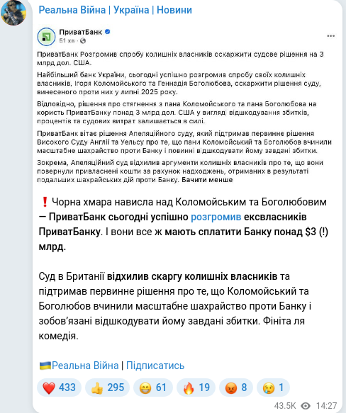 Скріншот Telegram-публікації