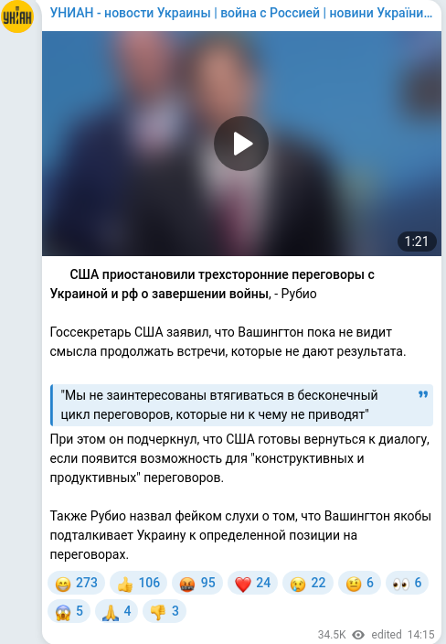 Скріншот Telegram-публікації