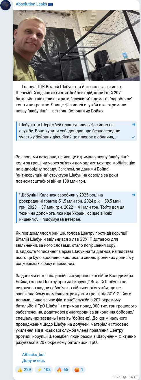 Скріншот Telegram-публікації
