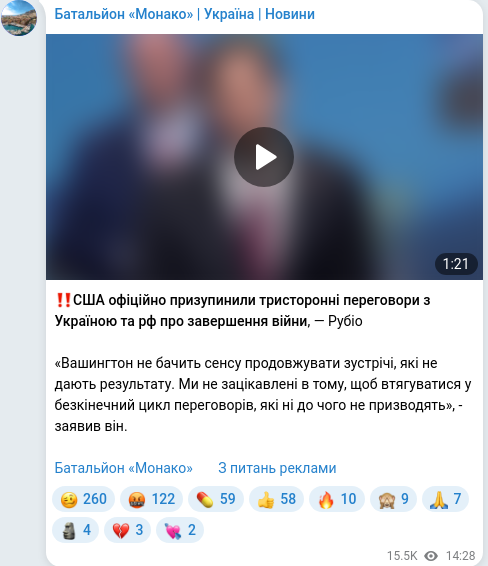 Скріншот Telegram-публікації