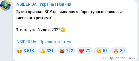 Скріншот Telegram-публікації