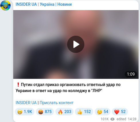 Скріншот Telegram-публікації