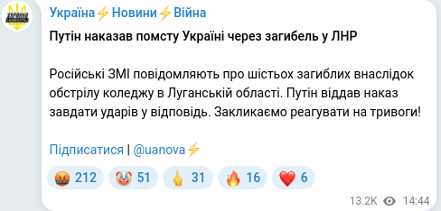Скріншот Telegram-публікації