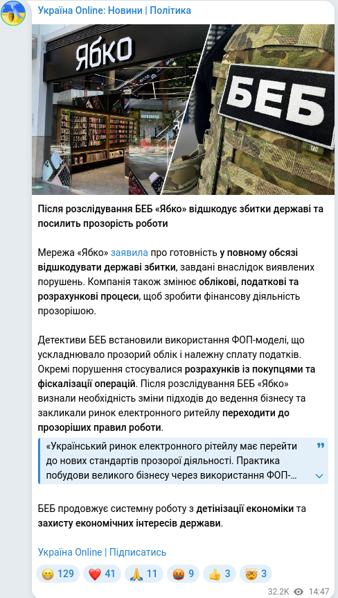 Скріншот Telegram-публікації