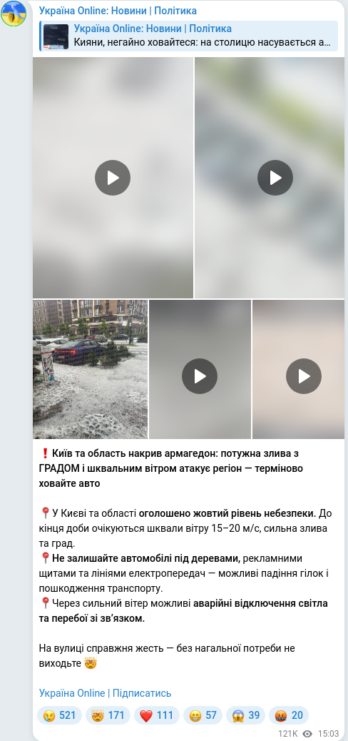 Скріншот Telegram-публікації