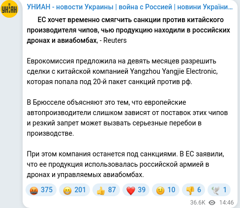 Скріншот Telegram-публікації