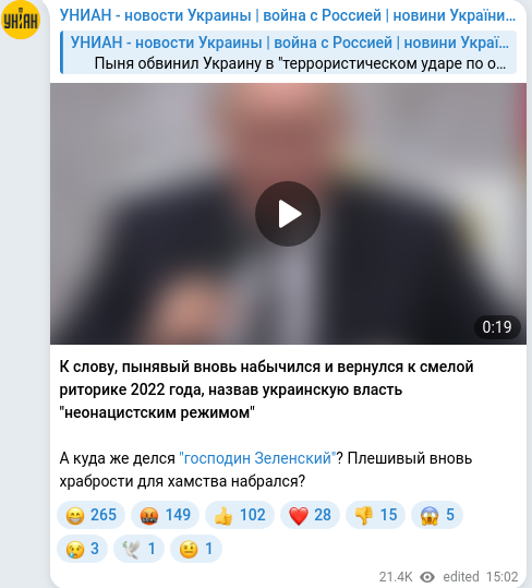 Скріншот Telegram-публікації
