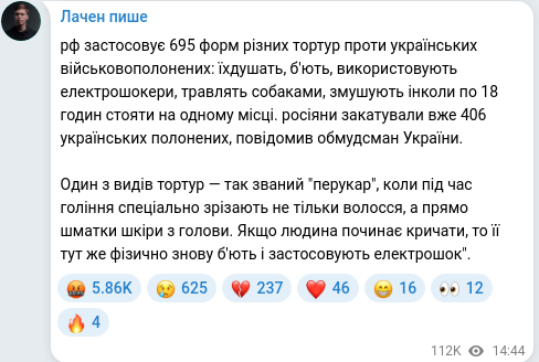 Скріншот Telegram-публікації