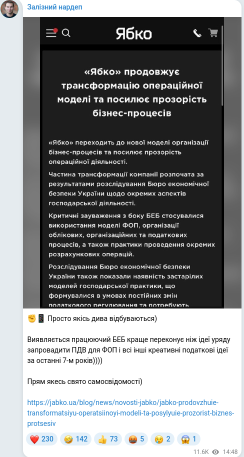 Скріншот Telegram-публікації