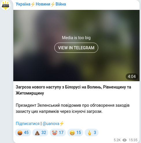 Скріншот Telegram-публікації
