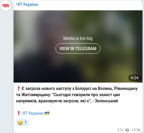 Скріншот Telegram-публікації