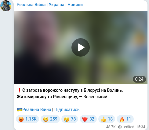 Скріншот Telegram-публікації