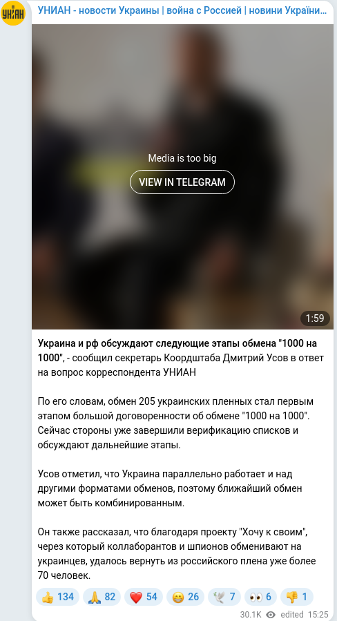 Telegram publication screenshot
