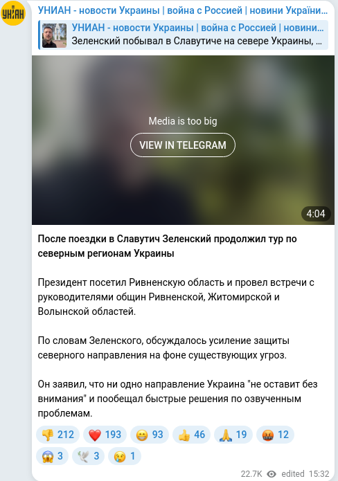 Скріншот Telegram-публікації