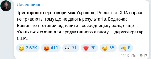 Скріншот Telegram-публікації