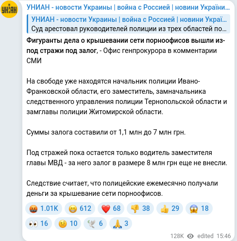 Скріншот Telegram-публікації