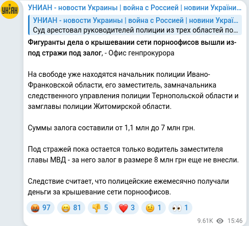 Скріншот Telegram-публікації