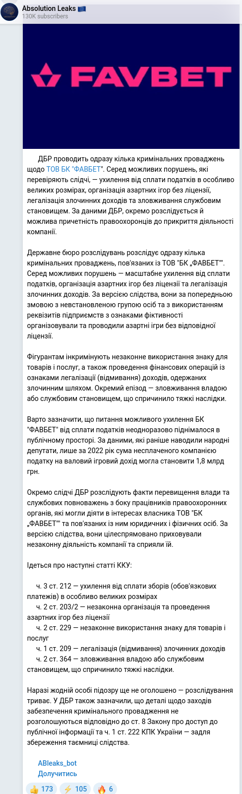 Скріншот Telegram-публікації