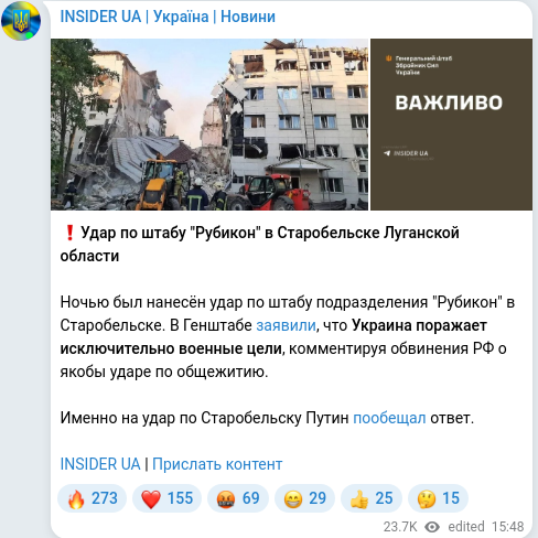 Скріншот Telegram-публікації