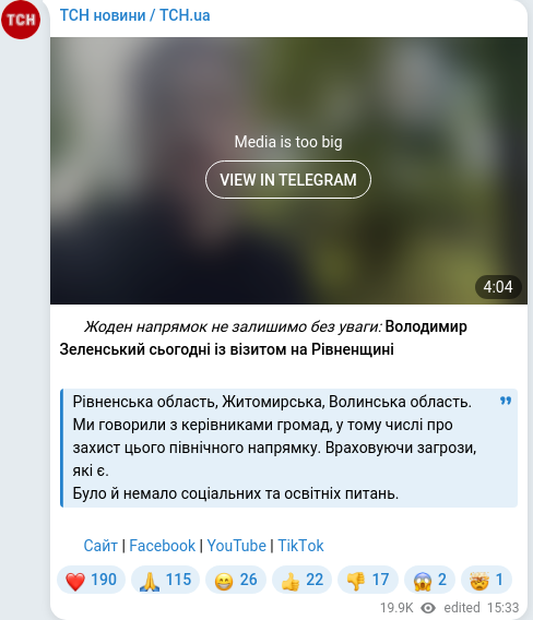 Скріншот Telegram-публікації