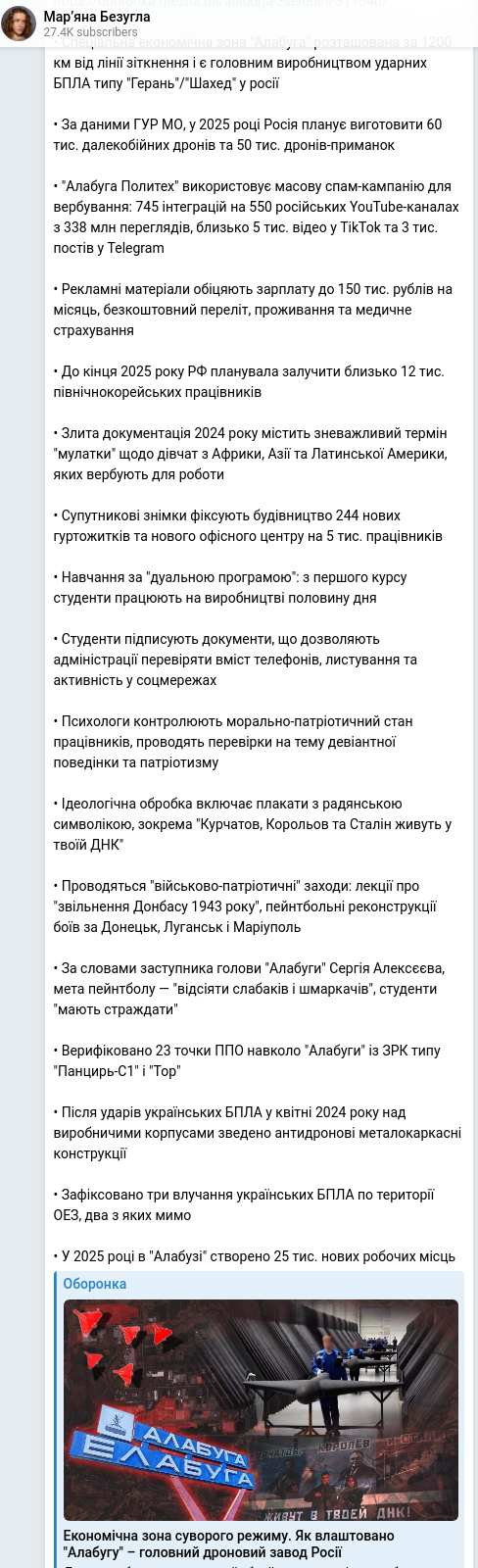 Telegram publication screenshot