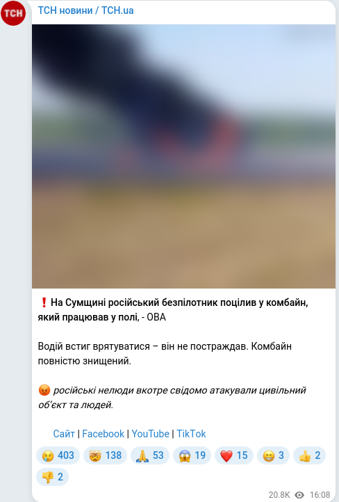 Telegram publication screenshot