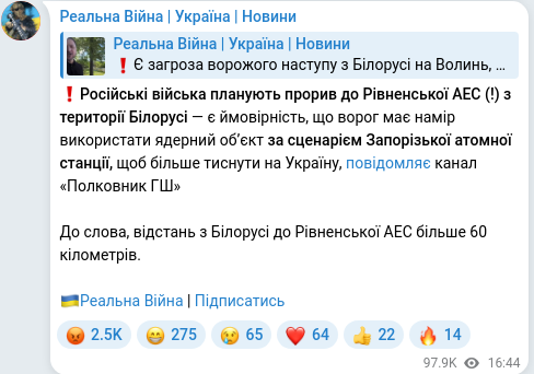 Telegram publication screenshot
