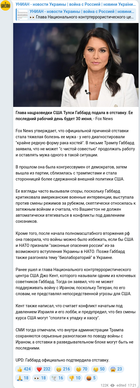 Скріншот Telegram-публікації