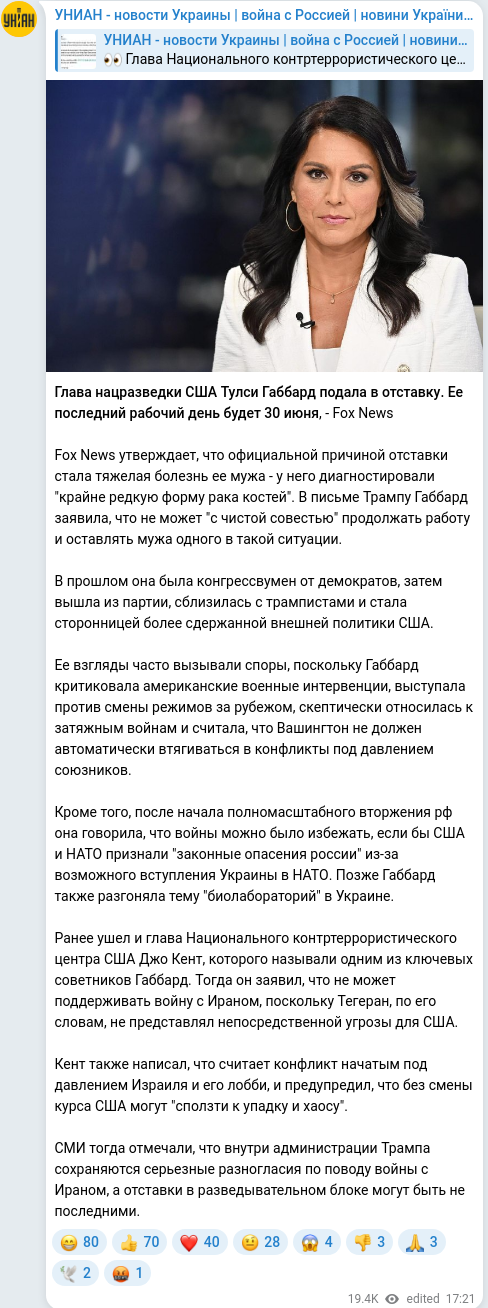 Скріншот Telegram-публікації
