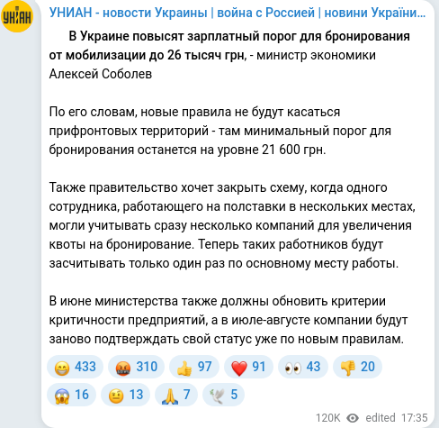 Скріншот Telegram-публікації