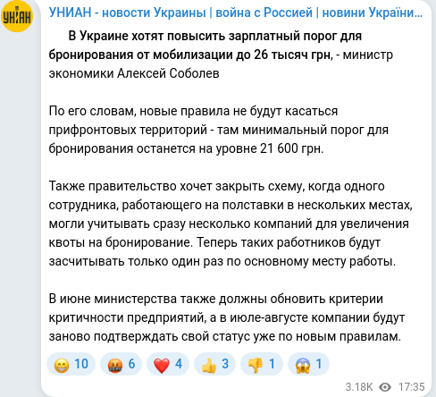 Скріншот Telegram-публікації