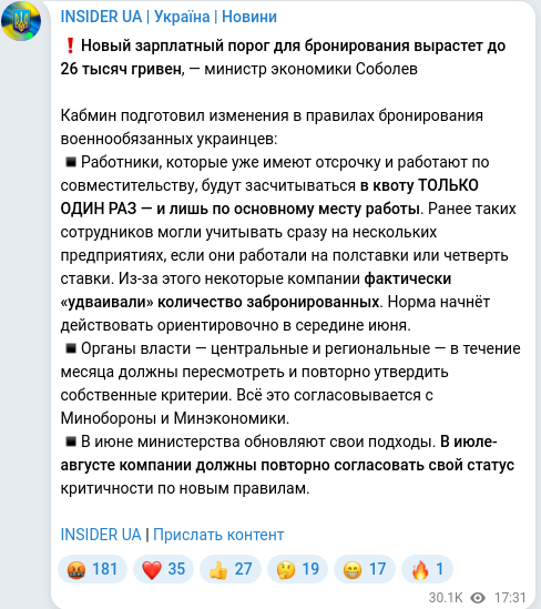 Скріншот Telegram-публікації