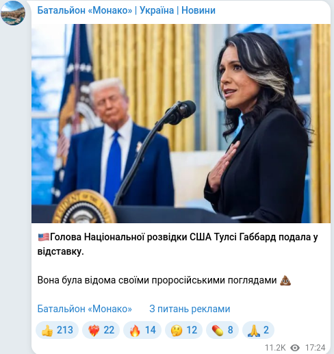 Telegram publication screenshot