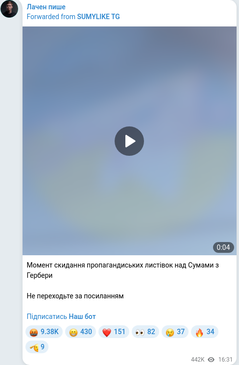 Telegram publication screenshot