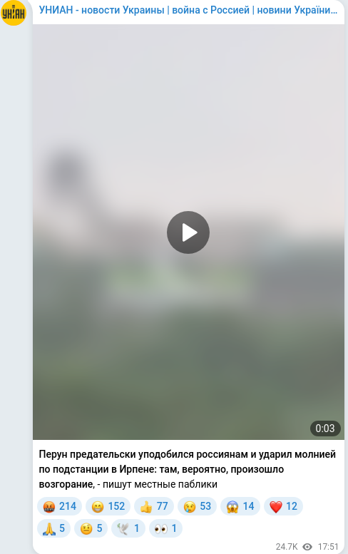 Скріншот Telegram-публікації