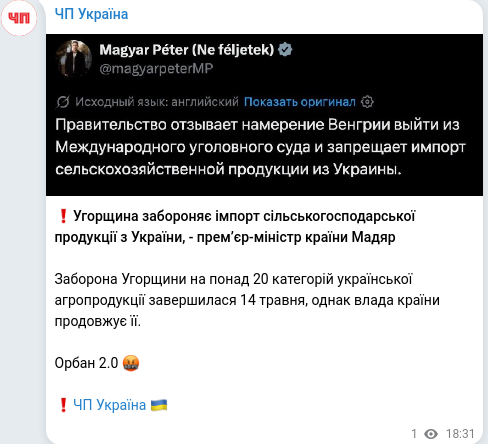 Скріншот Telegram-публікації