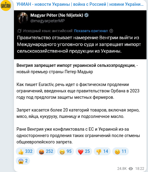 Telegram publication screenshot