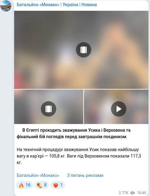 Telegram publication screenshot