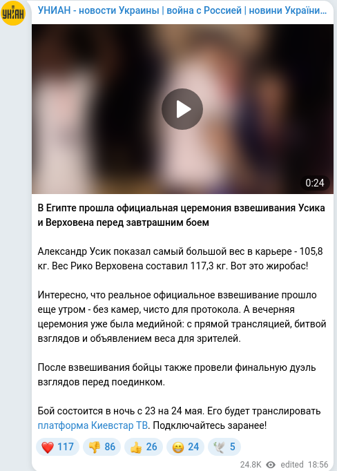 Telegram publication screenshot