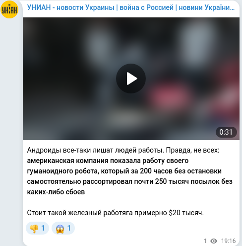 Telegram publication screenshot