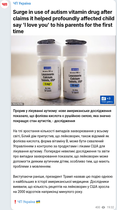 Скріншот Telegram-публікації